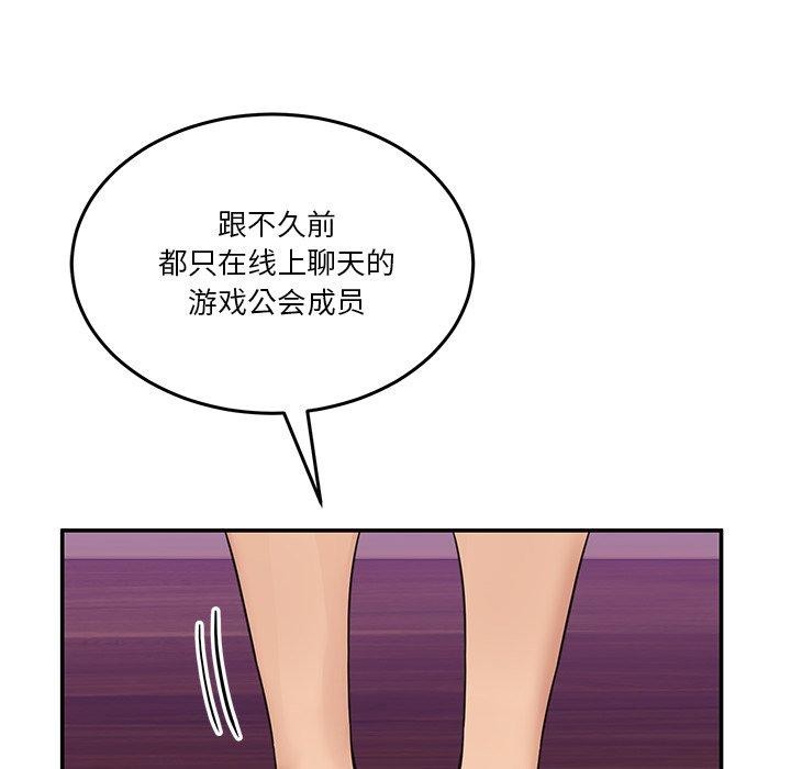 《男人止步》漫画 第5話