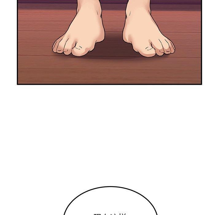 《男人止步》漫画 第5話