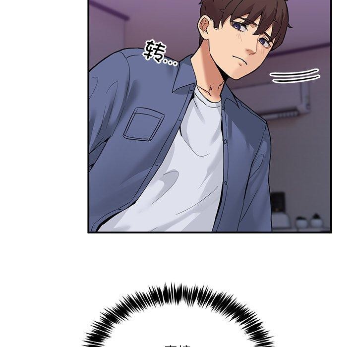 《男人止步》漫画 第5話