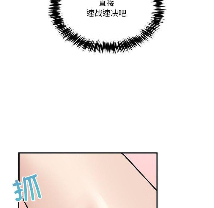 《男人止步》漫画 第5話