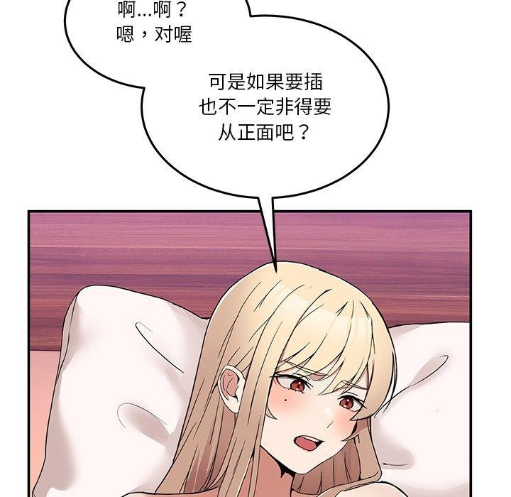 《男人止步》漫画 第5話