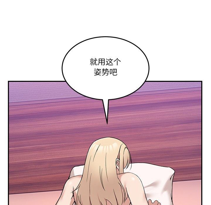 《男人止步》漫画 第5話