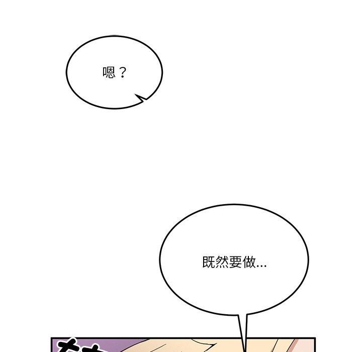 《男人止步》漫画 第5話