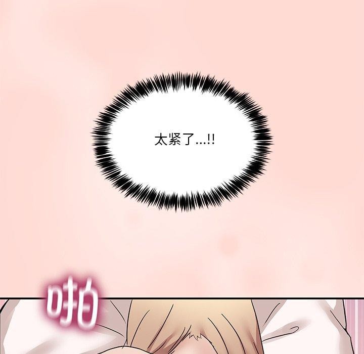 《男人止步》漫画 第5話