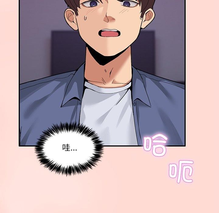 《男人止步》漫画 第5話