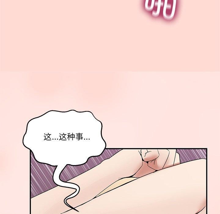 《男人止步》漫画 第5話