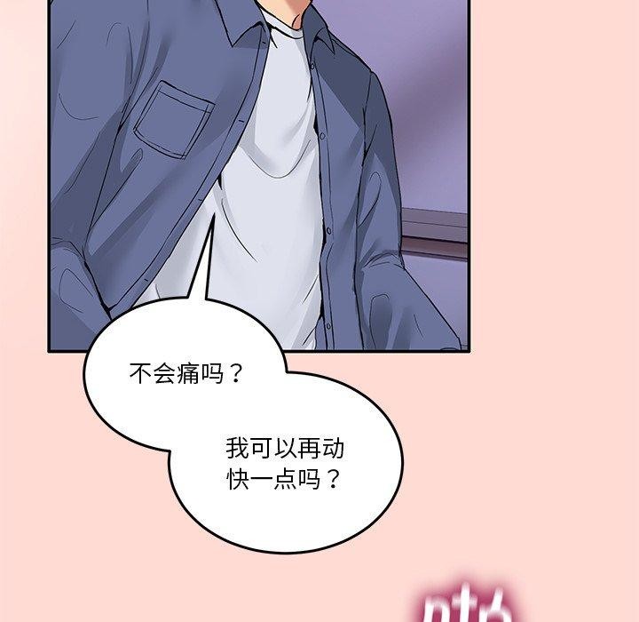 《男人止步》漫画 第5話