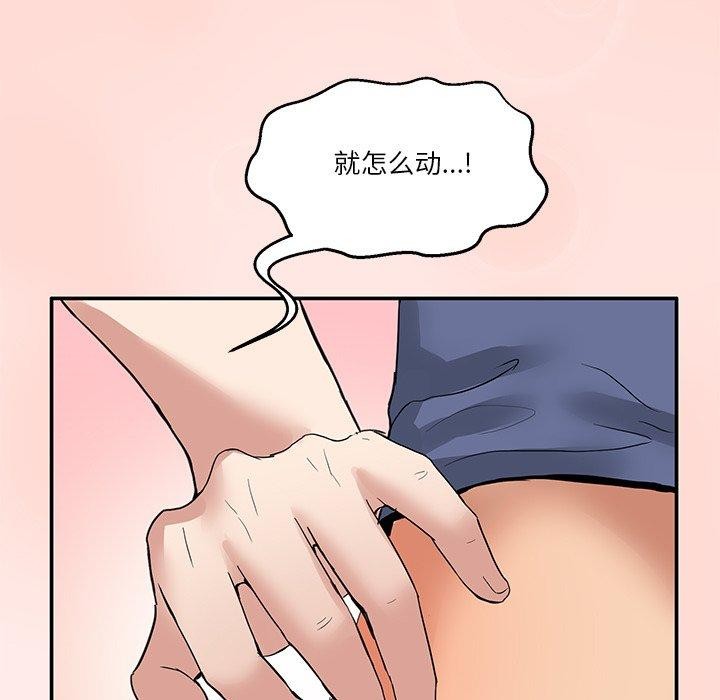 《男人止步》漫画 第5話