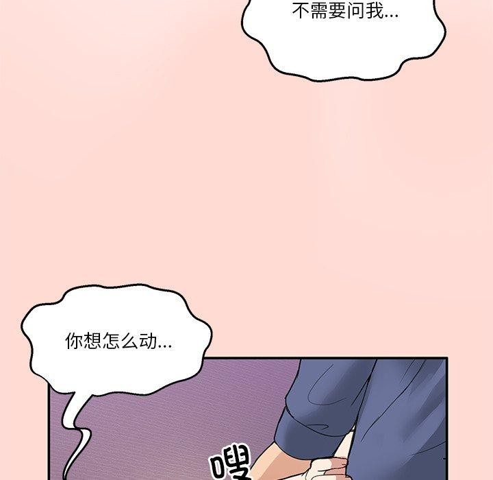 《男人止步》漫画 第5話