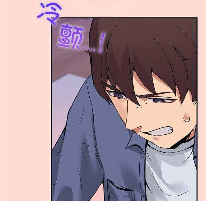 《男人止步》漫画 第5話