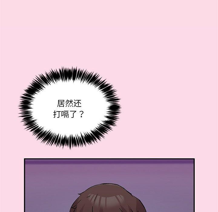 《男人止步》漫画 第5話