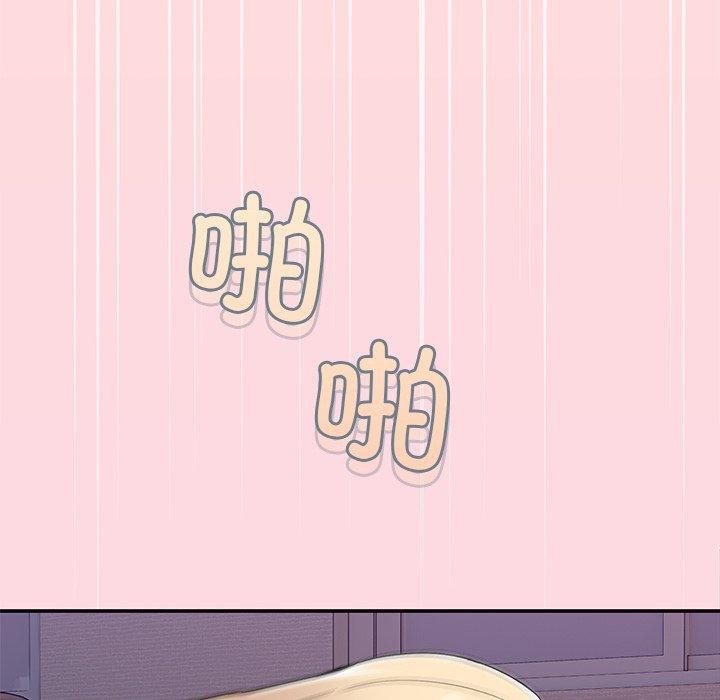 《男人止步》漫画 第5話