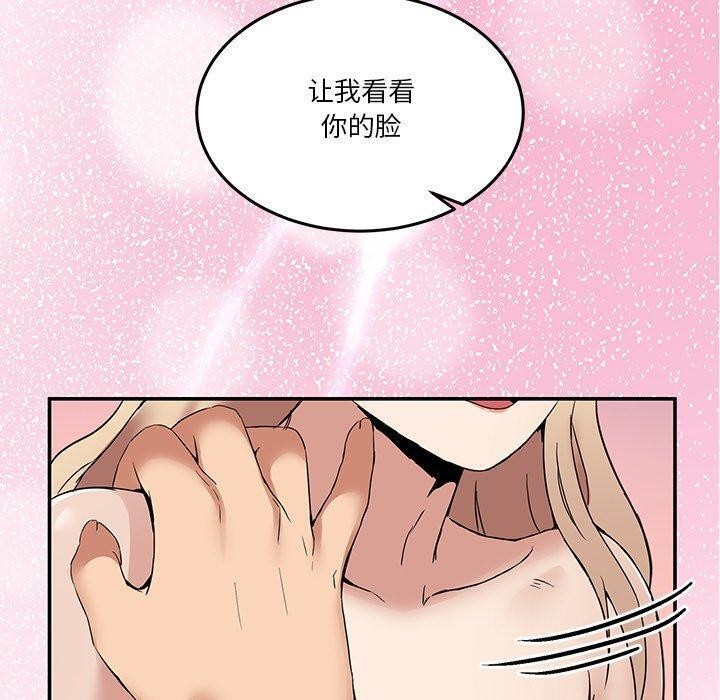《男人止步》漫画 第5話