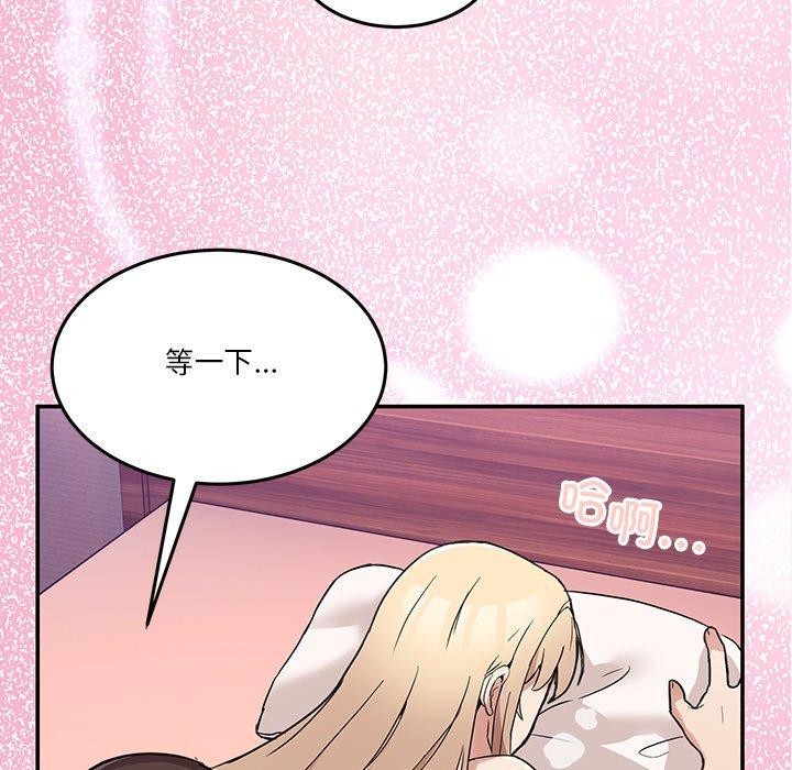 《男人止步》漫画 第5話