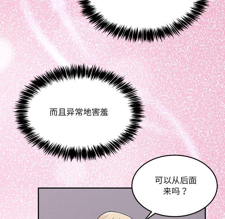《男人止步》漫画 第5話