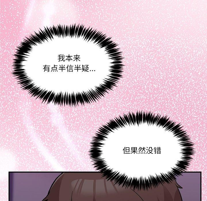《男人止步》漫画 第5話