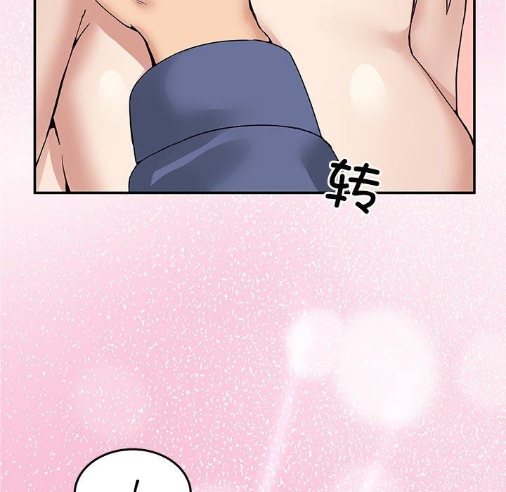 《男人止步》漫画 第5話