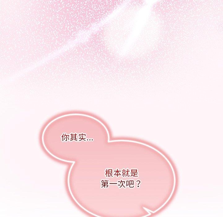 《男人止步》漫画 第5話