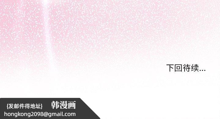 《男人止步》漫画 第5話