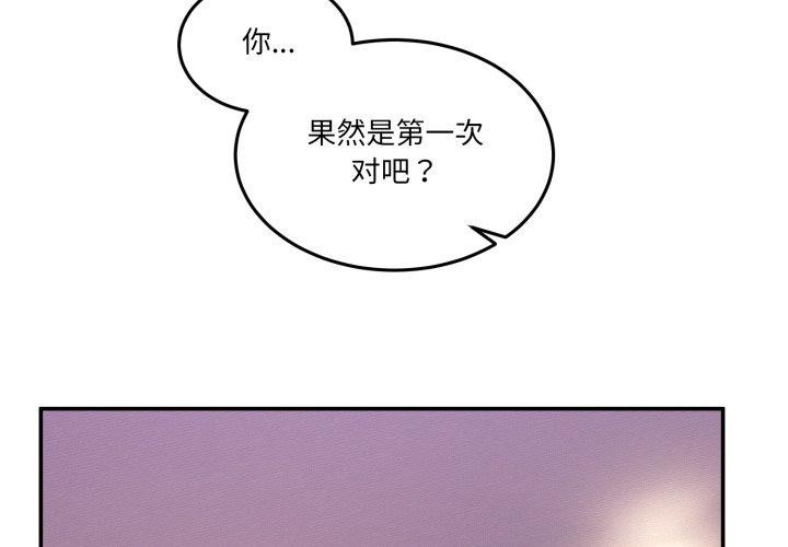 《男人止步》漫画 第6話