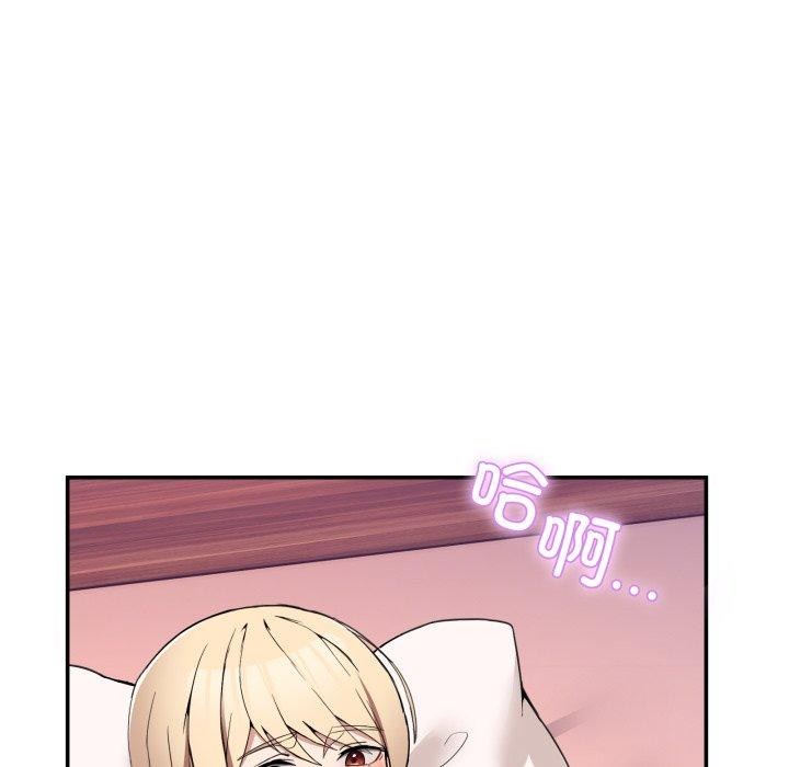 《男人止步》漫画 第6話