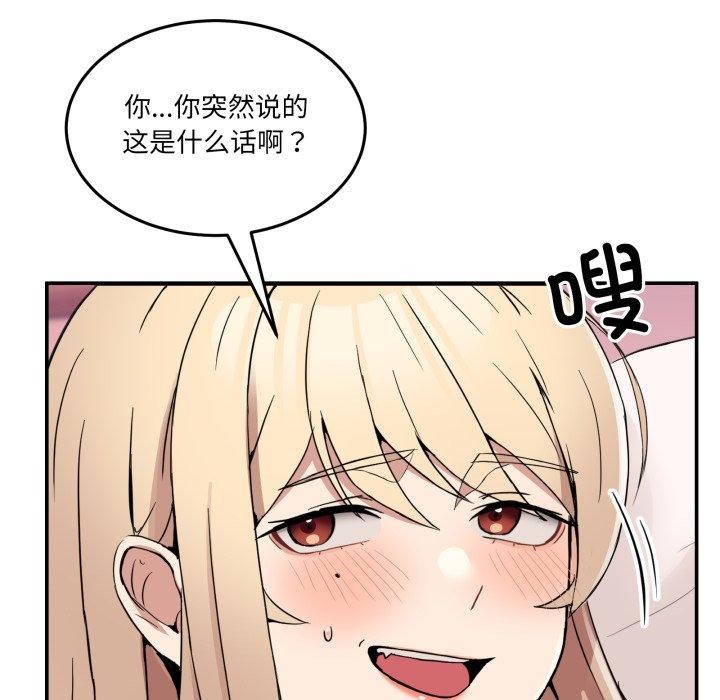 《男人止步》漫画 第6話