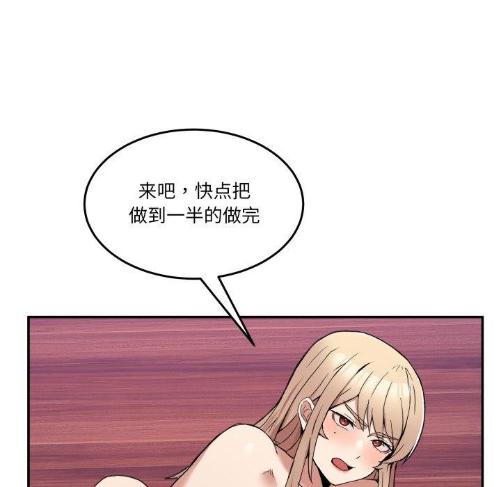 《男人止步》漫画 第6話