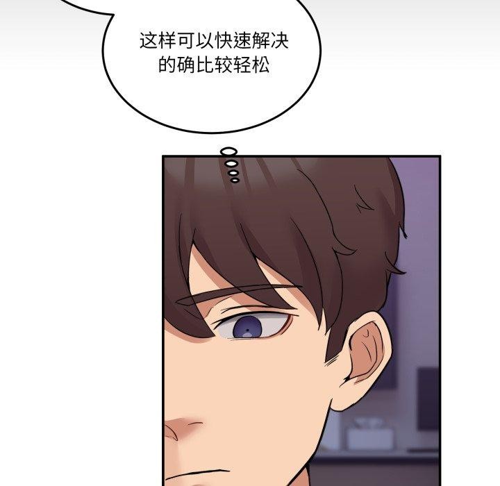 《男人止步》漫画 第6話