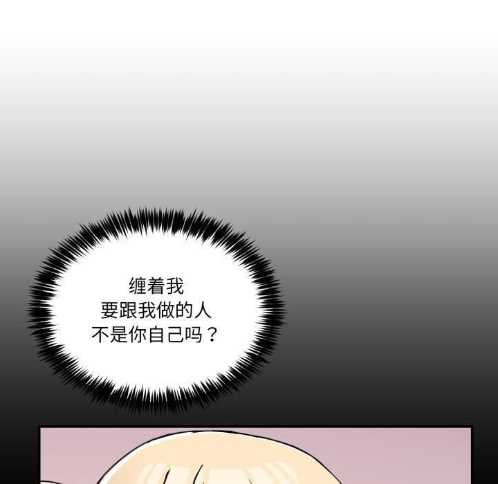 《男人止步》漫画 第6話