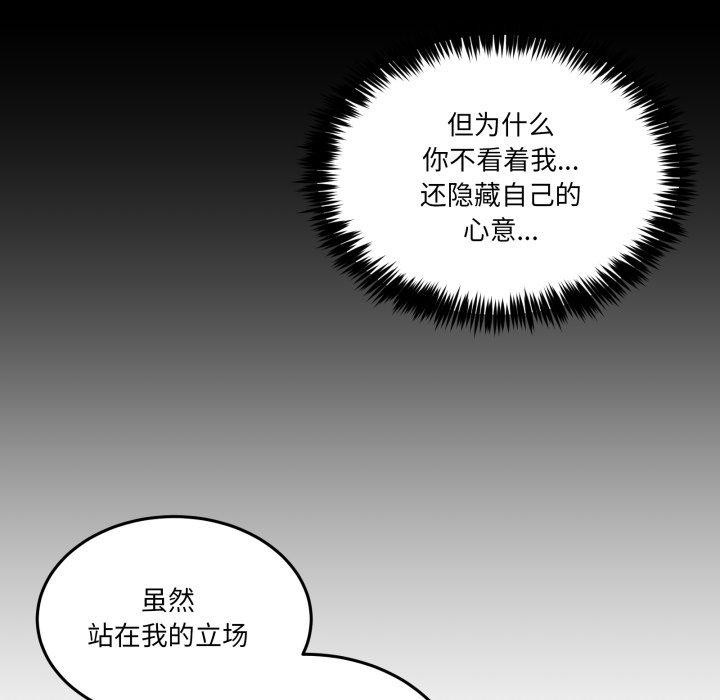 《男人止步》漫画 第6話