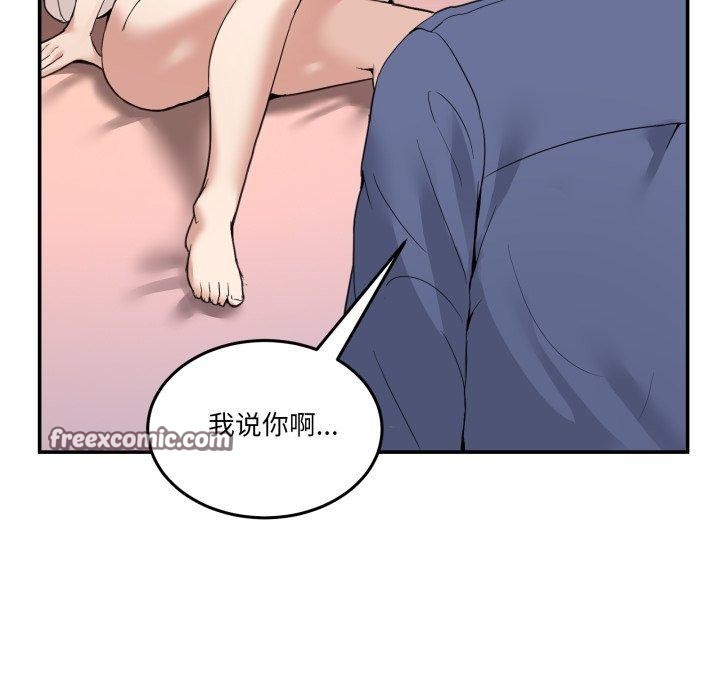 《男人止步》漫画 第6話