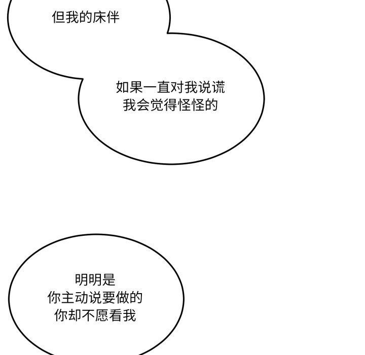 《男人止步》漫画 第6話
