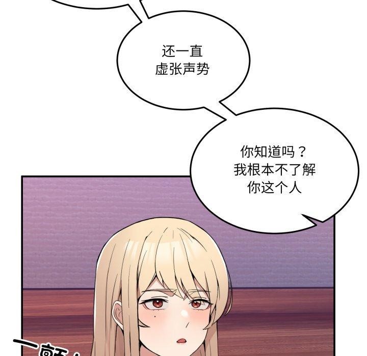 《男人止步》漫画 第6話