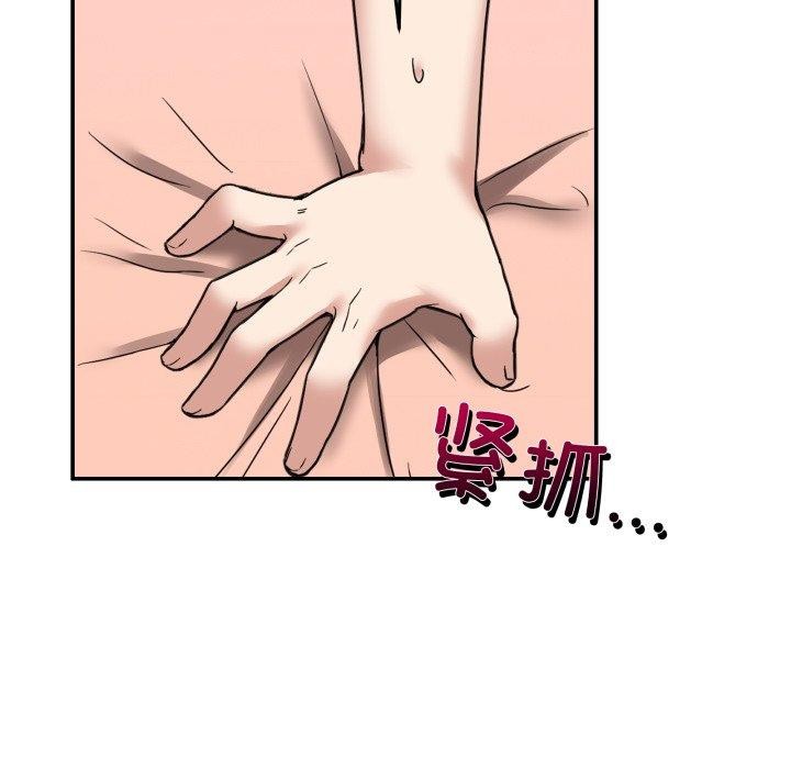 《男人止步》漫画 第6話