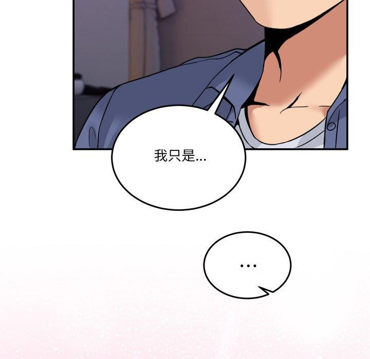 《男人止步》漫画 第6話