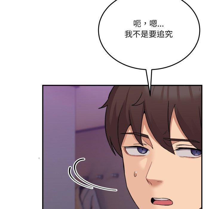 《男人止步》漫画 第6話