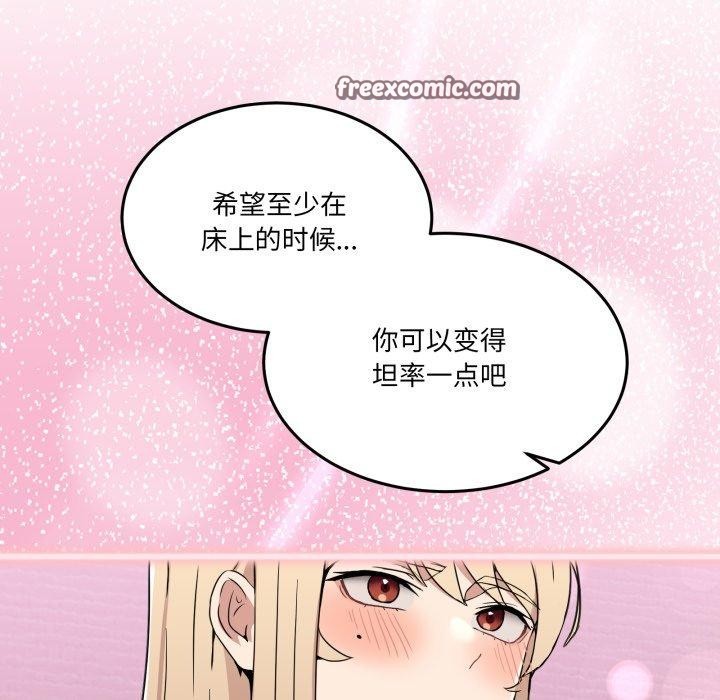 《男人止步》漫画 第6話