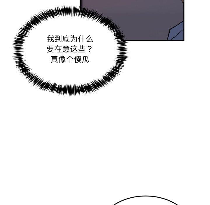 《男人止步》漫画 第6話