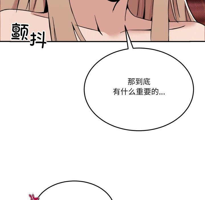 《男人止步》漫画 第6話