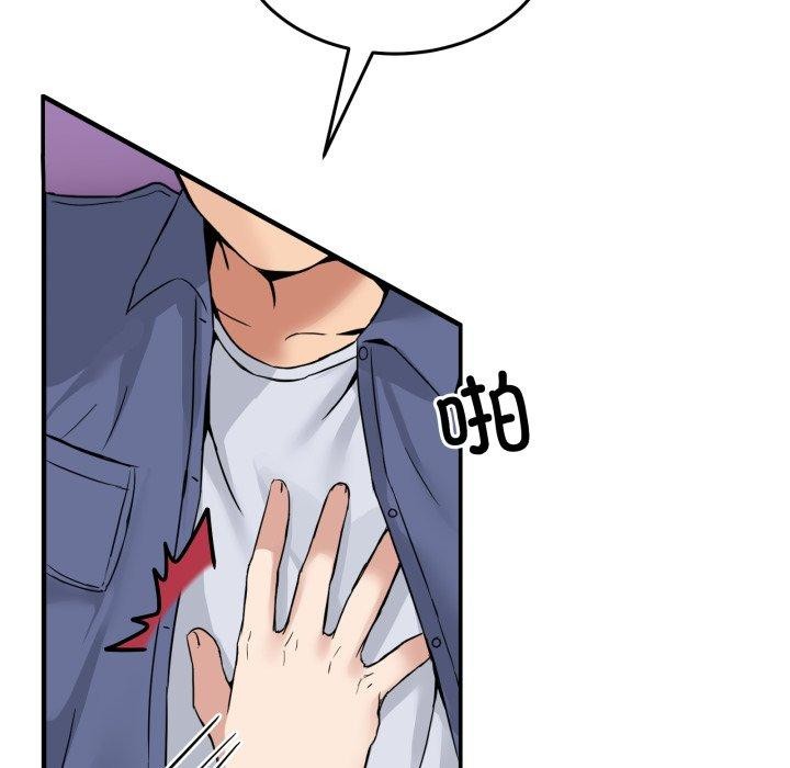 《男人止步》漫画 第6話