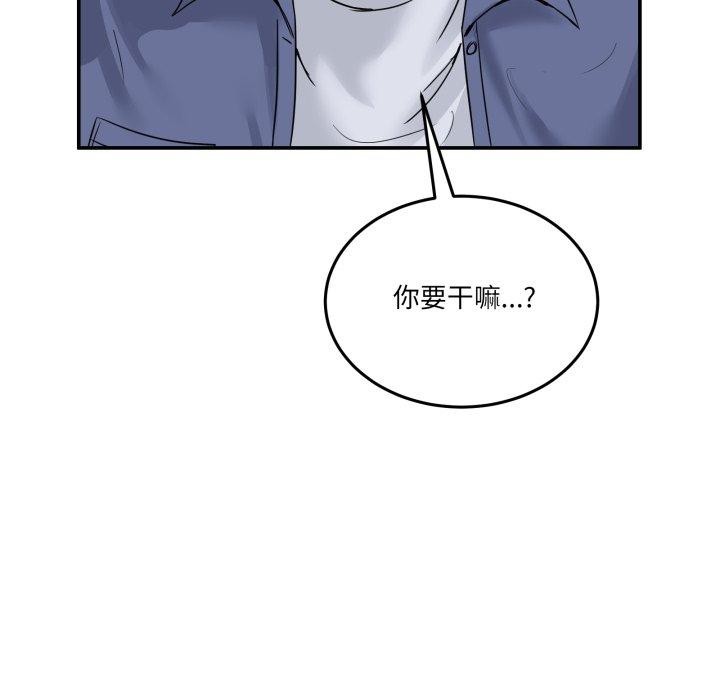 《男人止步》漫画 第6話