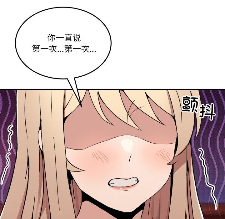 《男人止步》漫画 第6話