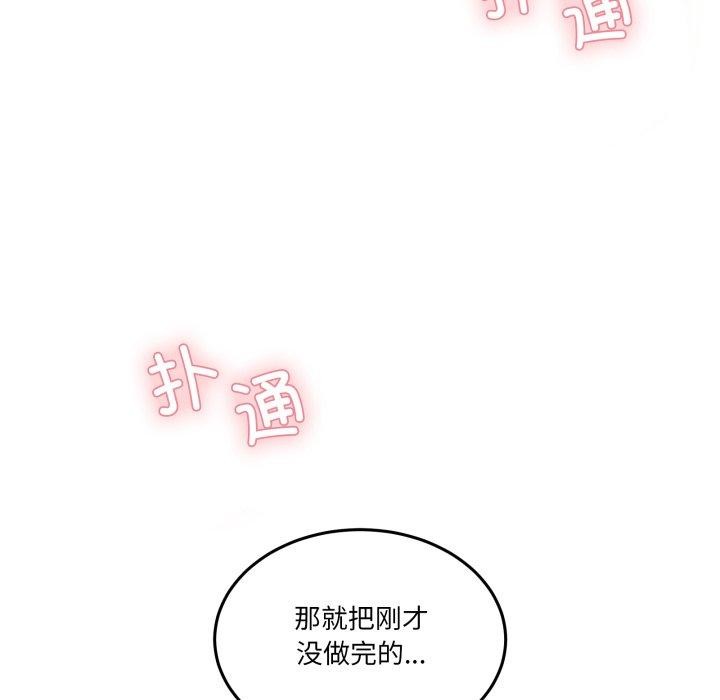 《男人止步》漫画 第6話