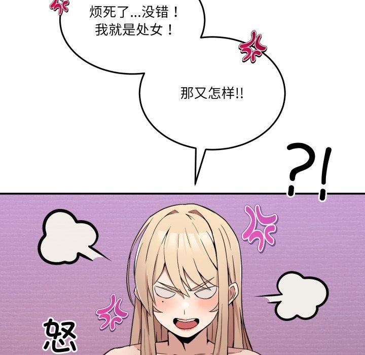《男人止步》漫画 第6話