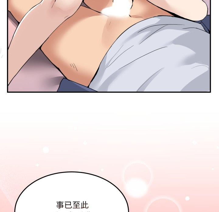 《男人止步》漫画 第6話