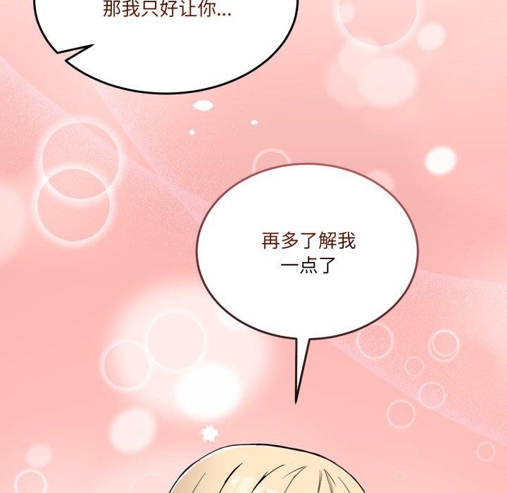 《男人止步》漫画 第6話
