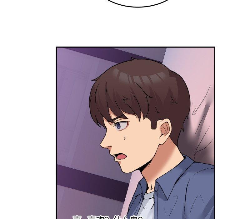 《男人止步》漫画 第6話