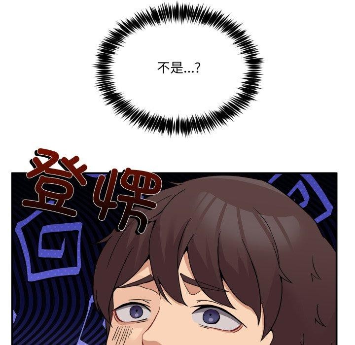 《男人止步》漫画 第6話