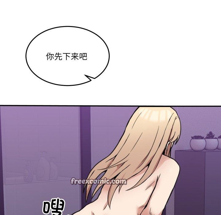 《男人止步》漫画 第6話