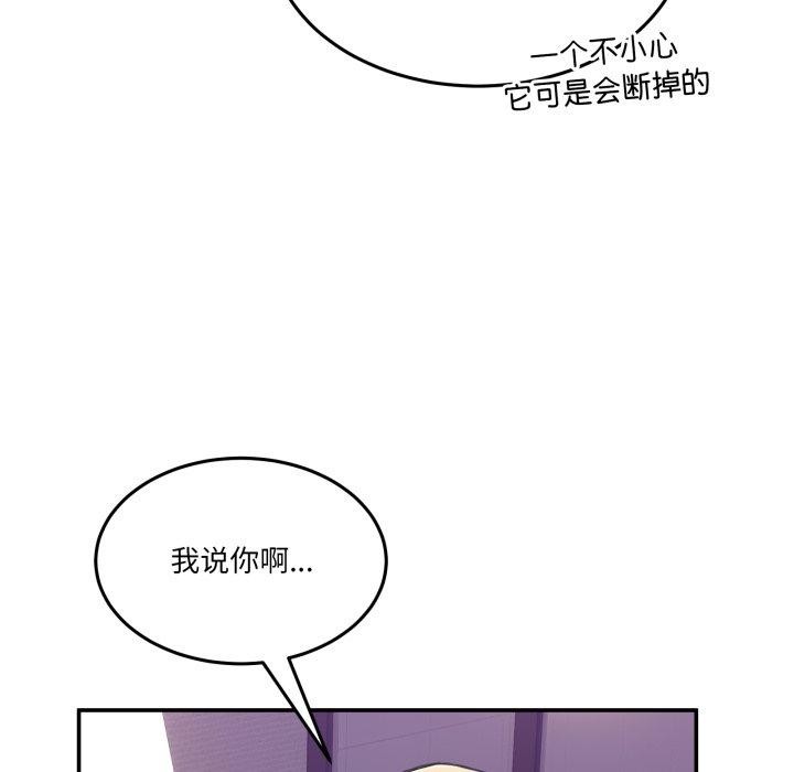 《男人止步》漫画 第6話